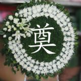 红岗开业花篮